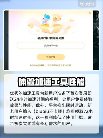 APEX加速器选哪个？游戏流畅不 lag❗🚀截图4