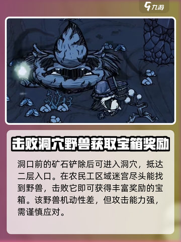 饥荒联机版：远古犀牛📍超详细攻略来了！截图3