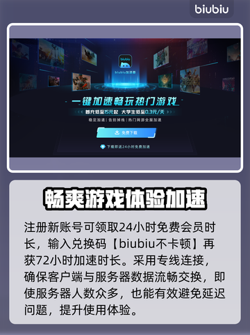永劫无间掉线卡顿？这个加速器🔥让你畅爽游戏！截图4
