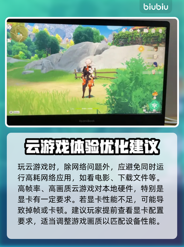 云游戏延迟高❌？这些原因和解决办法你知道吗？🔥截图6