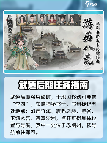 鬼谷八荒🔥赤幽州秘境开启攻略📍截图4