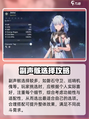 鸣潮⚡今汐声骸最强搭配🔥游戏党必看！截图4