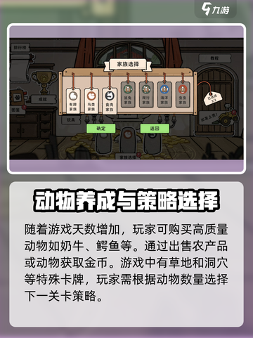 猫神牧场手机版玩法是什么介绍截图4