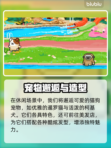 《线条小狗》夏日温泉DLC爆🔥来袭！🌊🎮截图3