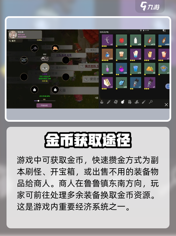 工匠物语3🔥新手必看！玩法全攻略💡截图4