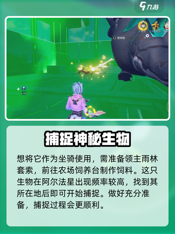 创造吧我们的星球黑石晶龙怎么获得介绍截图3