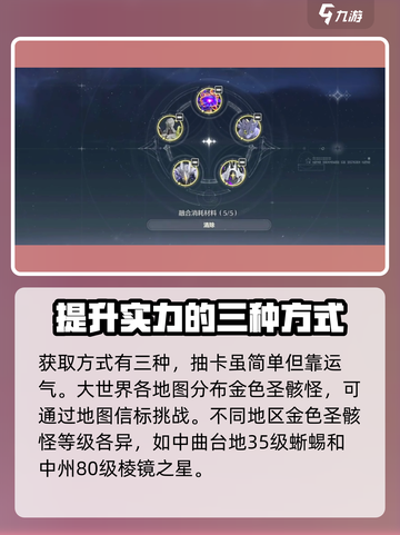 鸣潮🔥金色圣骸获取攻略✨快人一步轻松拥有！截图3
