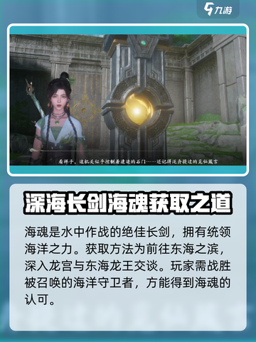 仙剑世界海魂🔥超燃玩法揭秘🎉截图3
