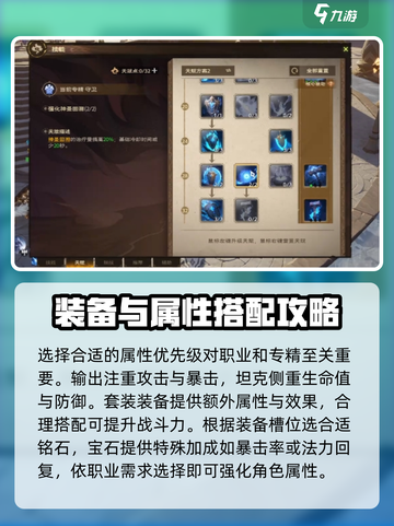 塔瑞斯世界🔥BD配装方案大全，轻松制霸战场！截图4