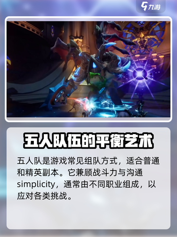 塔瑞斯世界🔥几人组队打副本最爽？最多支持多少人？截图2