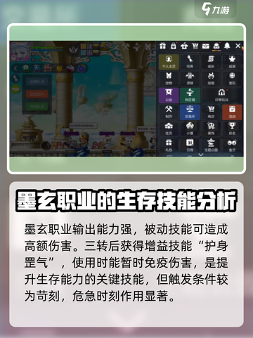 冒险岛枫之传说墨玄技能组合怎么搭配介绍截图3
