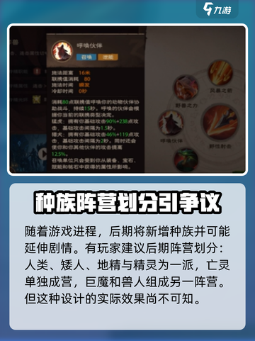 塔瑞斯世界分阵营么介绍截图4