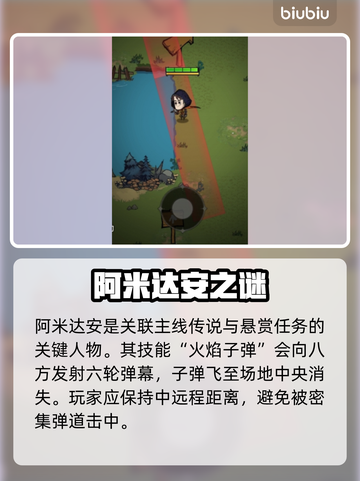 【无尽探险队】阿米达安秒杀攻略💥截图2