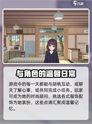 胡桃日记🔥回归时间曝光！玩家必看✔截图3