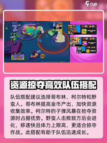 爆裂小队🔥超级矿井玩法大揭秘！💎截图5