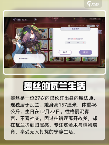 欢迎来到梦乐园墨丝🎉，角色介绍超有趣！截图3