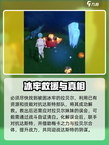 奥拉星2营救拉贝尔🔥超详细攻略来啦！🎮💥截图5