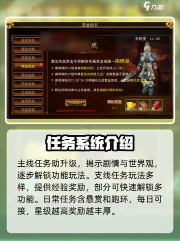 热江手游🔥新手必看！玩转游戏超简单👇截图2