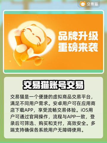 游戏账号交易平台推荐🔥手游玩家必看！👇截图2