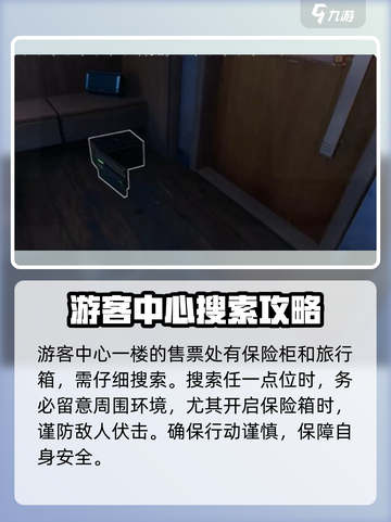三角洲行动💎大坝西北保险箱位置曝光！速来探秘👇截图5