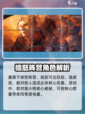 无期迷途🔥唐角色超详细信息介绍来啦！截图3