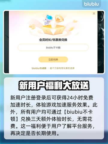 免费游戏加速器推荐，玩PC端游戏必备！🔥🎉截图4