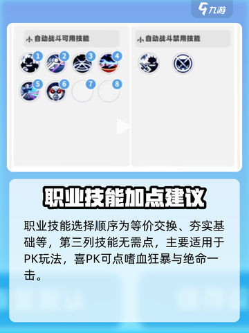 彩虹橙双刀技能顺序推荐介绍截图4
