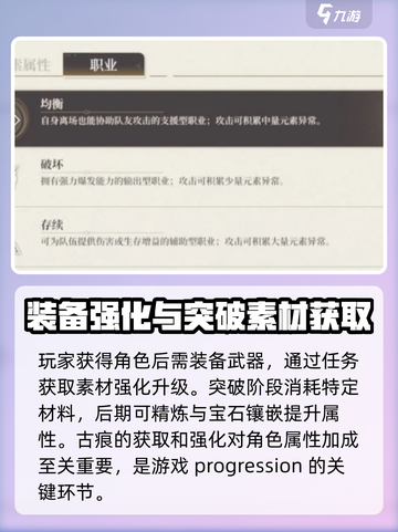黑色信标新手怎么玩介绍截图4