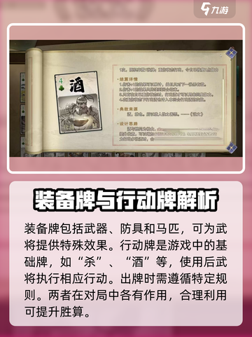 代号杀战法牌是什么介绍截图4