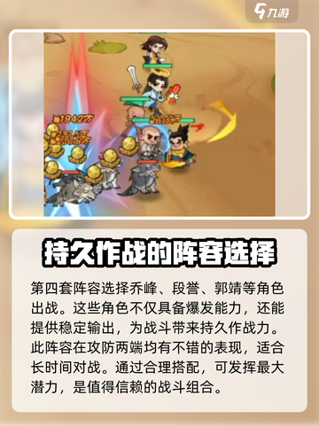 小小英雄平民最强阵容搭配攻略介绍截图4