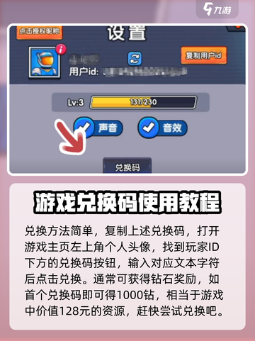 战车向前冲😎礼包码领取攻略来啦！🔥截图3