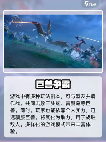 万龙觉醒🔥开发商与发行商大揭秘！游戏迷必看✨截图4
