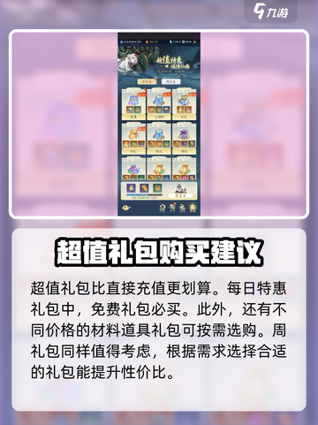 踏风行氪金吗介绍截图4