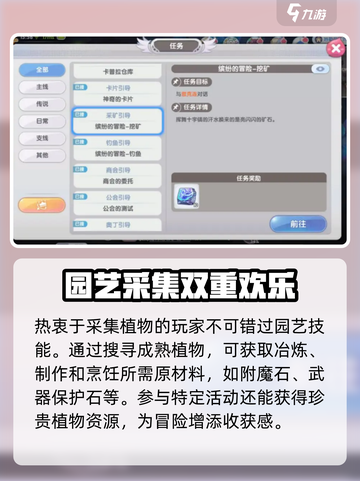 仙境传说RO新启航生活玩法介绍截图4