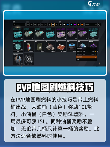 创世战车🔥燃料获取秘籍，快速称霸战场！截图2