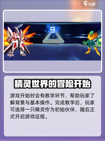 赛尔号巅峰之战好玩吗介绍截图4