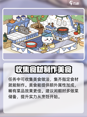 Chiikawa手游玩法分享介绍截图5