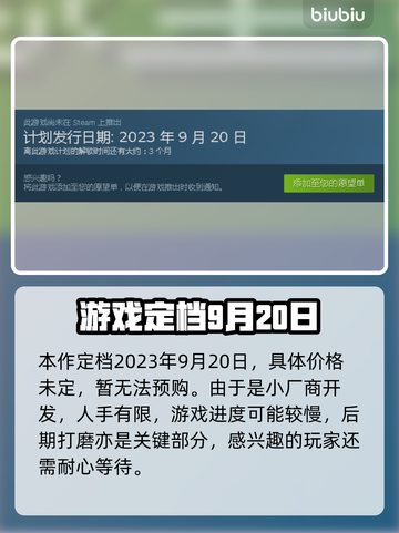 动物派对发售时间定了！💥快来看看👇截图2