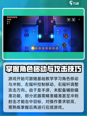 拱谷世界地牢攻略介绍截图2