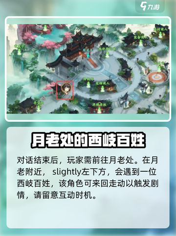 封神幻想世界冥界秘宝任务介绍介绍截图3