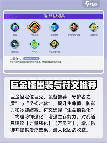 宝可梦大集结🔥巨金怪超强攻略来袭！💥截图5