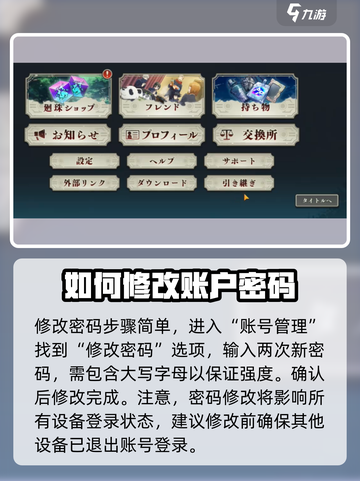 咒术回战幻影夜行改密码攻略介绍截图5