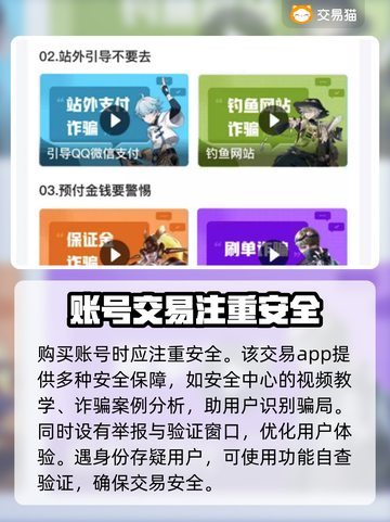 火影忍者手游🔥账号购买平台大揭秘！截图3