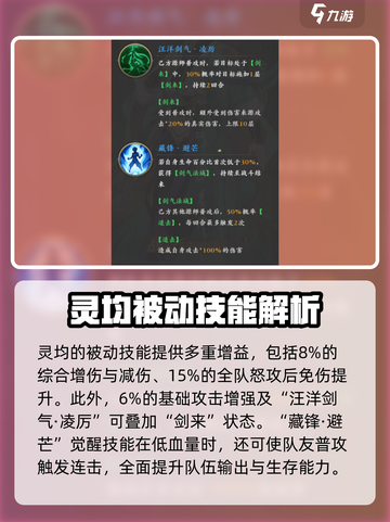 元尊手游灵均怎么样介绍截图4