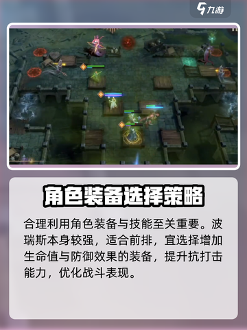 潮汐守望者波瑞斯怎么玩介绍截图4