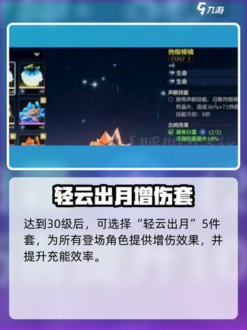 🎮鸣潮莫特斐声骸选哪个？必看推荐！💥截图4
