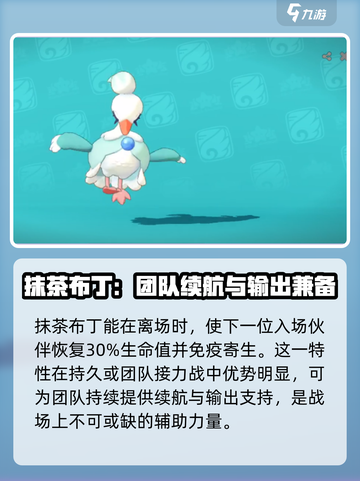 洛克王国世界水系精灵图鉴介绍截图4