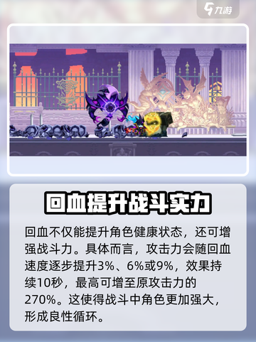 小骨英雄killer：虔诚效果大揭秘🔥游戏党必看！截图4