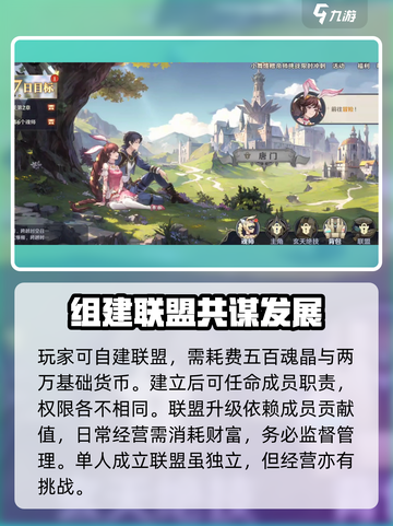 斗罗大陆逆转时空联盟🔥玩法全攻略，轻松上分秘籍！截图4