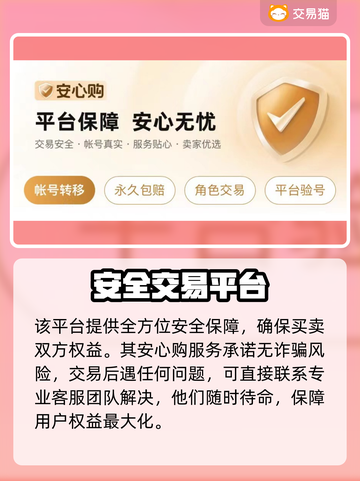 明日之后号哪里买？专业平台大揭秘！🔥🎮截图3